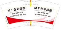 12250506M T色彩造型7盎司1千：张玲15826869633 一次性定制纸杯、一次性广告纸杯设计图