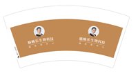 12250430上海肠畅乐生物科技有限公司9盎司1千：t_1487724242027_0741 一次性定制纸杯、一次性广告纸杯设计图