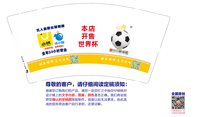 16250427无人自助台球棋牌9盎司1千：壹号彩吧连锁 一次性定制纸杯、一次性广告纸杯设计图