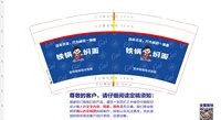 3140428 铁锅焖面 9盎司1000个：250430-571620728451162 一次性定制纸杯、一次性广告纸杯设计图