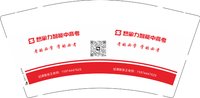 12250505 想象力智能中高考9盎司1千：tb346156329 一次性定制纸杯、一次性广告纸杯设计图