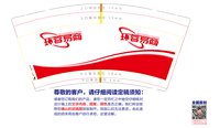 12250427环容易商9盎司1千：宝宝付666 一次性定制纸杯、一次性广告纸杯设计图