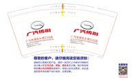 12250426广汽传祺9盎司4千：小天天85 一次性定制纸杯、一次性广告纸杯设计图