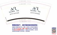 13250506More摩而卓拓 9盎司2千个：木籽籽yy 一次性定制纸杯、一次性广告纸杯设计图