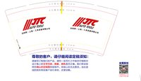 （印500修白杯）12250506 杰特熙(上海)工具设备有限公司9盎司加厚1千：tb4125792_2012 一次性定制纸杯、一次性广告纸杯设计图