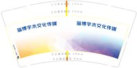 12250430宇木文化传媒 9盎司1千：吾颜逆天1224 一次性定制纸杯、一次性广告纸杯设计图