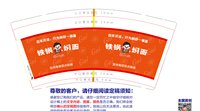 3140428 铁锅焖面 9盎司1000个：250430-571620728451162 一次性定制纸杯、一次性广告纸杯设计图