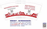 12250427缘雀自助棋牌南川铂金鸟巢店 9盎司10000个：浪哥的传说 一次性定制纸杯、一次性广告纸杯设计图