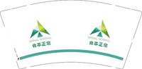 12250502脊本正常9盎司1千个：nndgexiong 一次性定制纸杯、一次性广告纸杯设计图