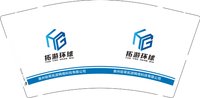12250505泉州哈哥拓游网络科技有限公司9盎司1千个：tb1277996096 一次性定制纸杯、一次性广告纸杯设计图