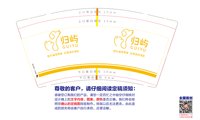 https://tcs.teambition.net/thumbnail/313heb76fe52a74944ad3cb77b757c05725d/w/200/h/200纸杯定做 设计图附件