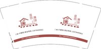 12250430黄姚庭园客栈9盎司5千个：古18978405853 一次性定制纸杯、一次性广告纸杯设计图
