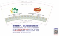 （金箔）12250410 9盎司2000个专版：zhongzhengxie（微信） 一次性定制纸杯、一次性广告纸杯设计图