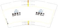 12250505 凯麒琴行9盎司1千：rainbow雨后彩虹990316 一次性定制纸杯、一次性广告纸杯设计图