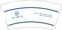 12250504 吉一口腔9盎司1千：112719271瑞瑞 一次性定制纸杯、一次性广告纸杯设计图