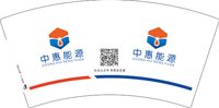 12250506 中惠能源7盎司2万个：衣相逢 一次性定制纸杯、一次性广告纸杯设计图