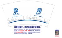 13250504恒泰合一9盎司2000个：什什丶 一次性定制纸杯、一次性广告纸杯设计图