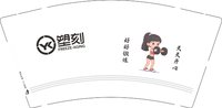 12250506 塑刻9盎司1千：tb303175053 一次性定制纸杯、一次性广告纸杯设计图
