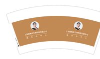 12250430上海肠畅乐生物科技有限公司9盎司1千：t_1487724242027_0741 一次性定制纸杯、一次性广告纸杯设计图
