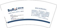 3140430 博锐口腔 7盎司5000个：250430-400304453940658 一次性定制纸杯、一次性广告纸杯设计图