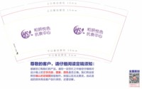 12250503和妍悦色9盎司1千：无彩画 一次性定制纸杯、一次性广告纸杯设计图