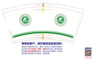 https://tcs.teambition.net/thumbnail/313hf0d51a100295de099fed7ae1efd7d649/w/200/h/200纸杯定做 设计图附件