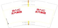 12250424北汽集团 9盎司1000个加急：fly911cih 一次性定制纸杯、一次性广告纸杯设计图