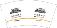 6240427 亿云房地产 9盎司1000个：250426-256691464610693 一次性定制纸杯、一次性广告纸杯设计图