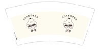 12250506肆季 9盎司1000个：jie631676939 一次性定制纸杯、一次性广告纸杯设计图