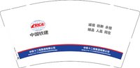 3140426 中国铁建 9盎司350g专版3000个：250426-572920993330993 一次性定制纸杯、一次性广告纸杯设计图