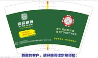 12250429 （黄底版）壹品棋牌16盎司1千个加急：papainbush 一次性定制纸杯、一次性广告纸杯设计图