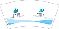 12250507 华风恒源9盎司1千：丹丹920723 一次性定制纸杯、一次性广告纸杯设计图