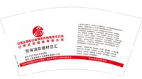 12250503甘肃武阳强盛有限公司（有改）9盎司1万（50一条）：郭121661（微信900有尾款） 一次性定制纸杯、一次性广告纸杯设计图