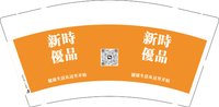 3140505 新时优品 9盎司1000个：250505-628768162183261 一次性定制纸杯、一次性广告纸杯设计图