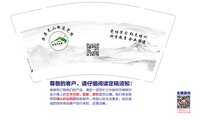 12250416淇县灵山街道党校9盎司6千：小君fxy 一次性定制纸杯、一次性广告纸杯设计图