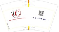 12250506 下一首12盎司1千：想跟你去海边 一次性定制纸杯、一次性广告纸杯设计图