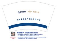 12250414（有改）12盎司2千个：993098161a 一次性定制纸杯、一次性广告纸杯设计图