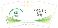 12250505高平君乐迎宾社区卫生服务站9盎司1千个：lele0356888（随货发30个装超市双排包装50个） 一次性定制纸杯、一次性广告纸杯设计图