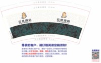 https://tcs.teambition.net/thumbnail/313hf475f02ceb361c68650b2ed74662741c/w/200/h/200纸杯定做 设计图附件