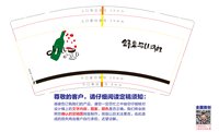 12250413野果与山椒 9盎司4千个：annie倩1 一次性定制纸杯、一次性广告纸杯设计图