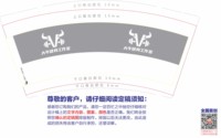 https://tcs.teambition.net/thumbnail/313hf5ceb617cee85d371ad00ea2b86fb894/w/200/h/200纸杯定做 设计图附件
