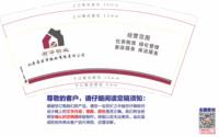 12250427山丹县君泽物业有限责任公司 9盎司1千：tb921576188 一次性定制纸杯、一次性广告纸杯设计图