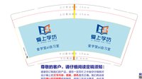 12250505 爱上学坊9盎司加厚1千：tb933553883053 一次性定制纸杯、一次性广告纸杯设计图