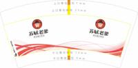 12250505 苏轼老爹7盎司1千：买买买21 一次性定制纸杯、一次性广告纸杯设计图