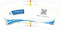 https://tcs.teambition.net/thumbnail/313hf79af6d04ecc424710a477b67a4b1266/w/200/h/200纸杯定做 设计图附件