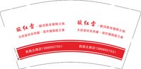 12250428酸红雷 9盎司1千：tb2390092098 一次性定制纸杯、一次性广告纸杯设计图