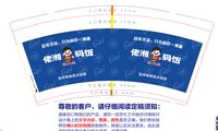 3140428 铁锅焖面 9盎司1000个：250430-571620728451162 一次性定制纸杯、一次性广告纸杯设计图