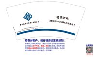 12250506名宇汽车 9盎司1万个：tb_601531 一次性定制纸杯、一次性广告纸杯设计图
