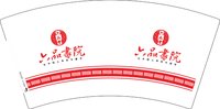 12250428六品书院7盎司1千个：shunyue8 一次性定制纸杯、一次性广告纸杯设计图