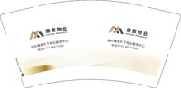 12250503 康景物业9盎司1千：huqiang6989805 一次性定制纸杯、一次性广告纸杯设计图